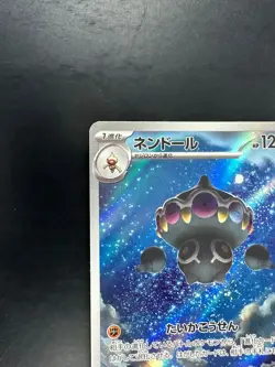 [NM] Claydol AR 090/083 Ninja Spinner m4 2026 Pokemon Card Japanese V670 - Image 2