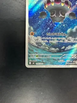 [NM] Claydol AR 090/083 Ninja Spinner m4 2026 Pokemon Card Japanese V670 - Image 4