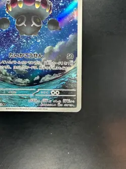 [NM] Claydol AR 090/083 Ninja Spinner m4 2026 Pokemon Card Japanese V670 - Image 5