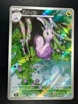 [NM] Sliggoo AR 093/083 Ninja Spinner m4 2026 Pokemon Card Japanese V663 - Image 1
