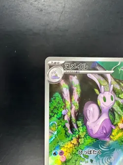 [NM] Sliggoo AR 093/083 Ninja Spinner m4 2026 Pokemon Card Japanese V663 - Image 2