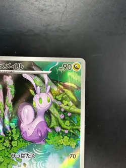 [NM] Sliggoo AR 093/083 Ninja Spinner m4 2026 Pokemon Card Japanese V663 - Image 3