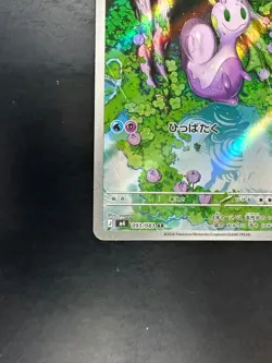 [NM] Sliggoo AR 093/083 Ninja Spinner m4 2026 Pokemon Card Japanese V663 - Image 4