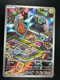 [NM] Rotom AR 074/063 SV9a Heat Wave Arena - Pokemon Card Japanese V691 - Image 1