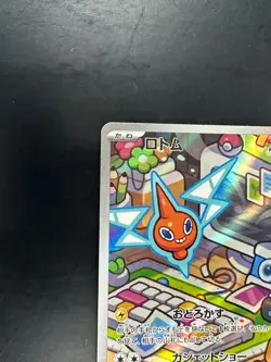 [NM] Rotom AR 074/063 SV9a Heat Wave Arena - Pokemon Card Japanese V691 - Image 2