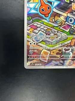 [NM] Rotom AR 074/063 SV9a Heat Wave Arena - Pokemon Card Japanese V691 - Image 4