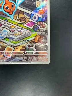 [NM] Rotom AR 074/063 SV9a Heat Wave Arena - Pokemon Card Japanese V691 - Image 5