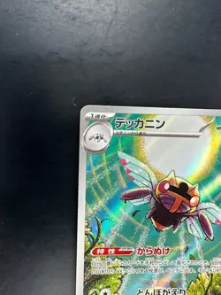 [NM] Ninjask AR 065/063 M1S Mega Symphonia - Pokemon Card Japanese MEGA T564 - Image 2
