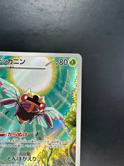 [NM] Ninjask AR 065/063 M1S Mega Symphonia - Pokemon Card Japanese MEGA T564 - Image 3