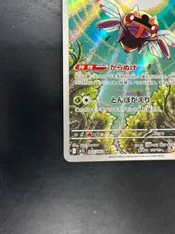 [NM] Ninjask AR 065/063 M1S Mega Symphonia - Pokemon Card Japanese MEGA T564 - Image 4