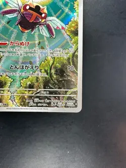 [NM] Ninjask AR 065/063 M1S Mega Symphonia - Pokemon Card Japanese MEGA T564 - Image 5