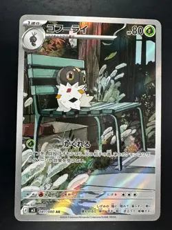 [NM] Spewpa AR 081/080 M3 Nihil Zero - Pokemon Card Japanese MEGA V528 - Image 1