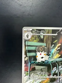 [NM] Spewpa AR 081/080 M3 Nihil Zero - Pokemon Card Japanese MEGA V528 - Image 2
