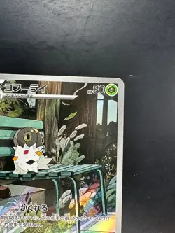 [NM] Spewpa AR 081/080 M3 Nihil Zero - Pokemon Card Japanese MEGA V528 - Image 3