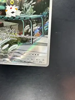 [NM] Spewpa AR 081/080 M3 Nihil Zero - Pokemon Card Japanese MEGA V528 - Image 5