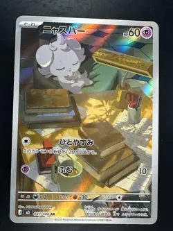 [NM] Espurr AR 087/080 M3 Nihil Zero - Pokemon Card Japanese MEGA V518 - Image 1