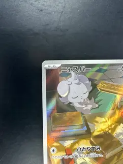 [NM] Espurr AR 087/080 M3 Nihil Zero - Pokemon Card Japanese MEGA V518 - Image 2