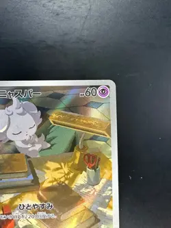 [NM] Espurr AR 087/080 M3 Nihil Zero - Pokemon Card Japanese MEGA V518 - Image 3