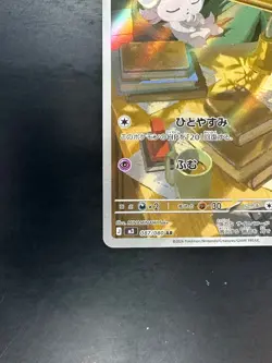 [NM] Espurr AR 087/080 M3 Nihil Zero - Pokemon Card Japanese MEGA V518 - Image 4