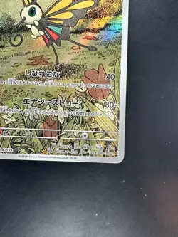 [NM/EX] Beautifly AR 194/193 M2a MEGA Dream ex - Pokemon Card Japanese MEGA V523 - Image 5