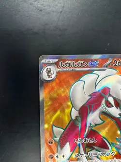 [NM/EX] Lycanroc ex SR 090/073 SV1a Triplet Beat - Pokemon Card Japanese V595 - Image 2