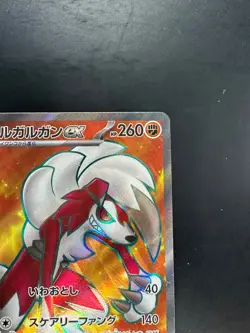 [NM/EX] Lycanroc ex SR 090/073 SV1a Triplet Beat - Pokemon Card Japanese V595 - Image 3