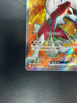 [NM/EX] Lycanroc ex SR 090/073 SV1a Triplet Beat - Pokemon Card Japanese V595 - Image 4
