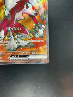 [NM/EX] Lycanroc ex SR 090/073 SV1a Triplet Beat - Pokemon Card Japanese V595 - Image 5