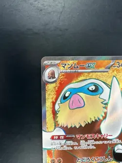 [NM] Mamoswine ex SR 116/100 SV9 Battle Partners - Pokemon Card Japanese V590 - Image 2