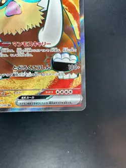 [NM] Mamoswine ex SR 116/100 SV9 Battle Partners - Pokemon Card Japanese V590 - Image 5