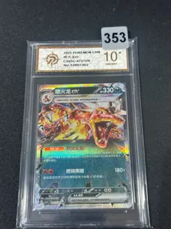 CSV5C 075/129 RR Charizard EX Pokemon Card Chinese- Grade 10 - Image 1