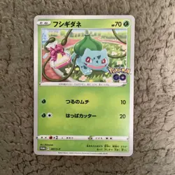 Pokemon Card Go Promo 287/S-P 289/S-P 290/S-P Bulbasaur Charmander Squirtle - Image 3