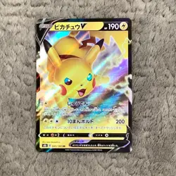 045/184 Pikachu V - RR - Sword & Shield MINT - Holo /JAPANESE Pokemon Card - Image 1