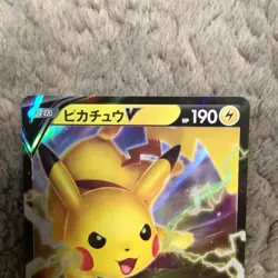 045/184 Pikachu V - RR - Sword & Shield MINT - Holo /JAPANESE Pokemon Card - Image 3