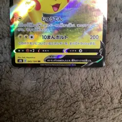 045/184 Pikachu V - RR - Sword & Shield MINT - Holo /JAPANESE Pokemon Card - Image 4
