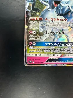 [NM] Alolan Ninetales-GX 025/050 sm7 RR Pokemon Cards Japanese V537 - Image 4
