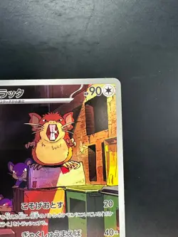 [NM] Raticate AR 092/080 M3 Nihil Zero - Pokemon Card Japanese MEGA V540 - Image 3