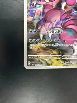 [NM] Drapion AR 090/080 M3 Nihil Zero - Pokemon Card Japanese MEGA V531 - Image 4