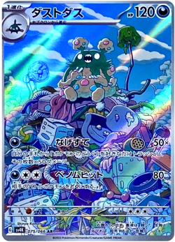Garbodor AR 075/066 SV4K Foil Ancient Roar Pokemon Card Japanese Ver. USA STOCK - Image 1