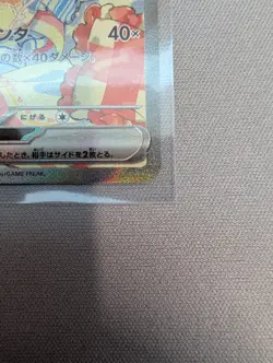 Cinccino ex SAR 117/083 Ninja Spinner m4 2026 Pokemon Card Japanese - Image 5