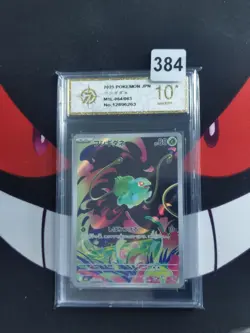 Bulbasaur AR 064/063 M1L Mega Brave - Pokemon Card Japanese-P gold 10 - Image 1