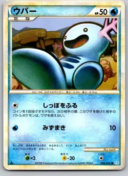 WOOPER 026/070 L1 SOULSILVER COLLECTION JAPANESE POKEMON CARD TCG LP 2009 - Image 2