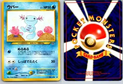 WOOPER NO. 194 NEO DISCOVERY JAPANESE POKEMON CARD TCG LP 2000 NON HOLO - Image 1