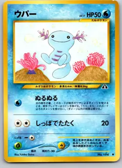 WOOPER NO. 194 NEO DISCOVERY JAPANESE POKEMON CARD TCG LP 2000 NON HOLO - Image 2