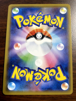 JAPANESE Pokemon Card - Guzzlord 046/064 - SM11a Remix Bout Holo - Near Mint - Image 2