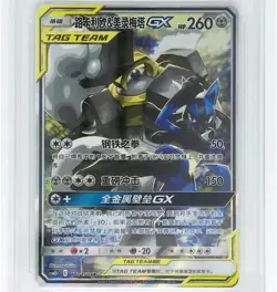 Pokemon S-Chinese Card Sun&Moon CSM2aC-172 SR Lucario & Melmetal-GX Holo Alt Art - Image 1