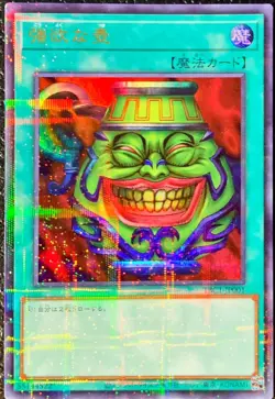 Yugioh Card TBC1-JP001 Pot of Greed | Ultra Parallel Japanese - Image 1