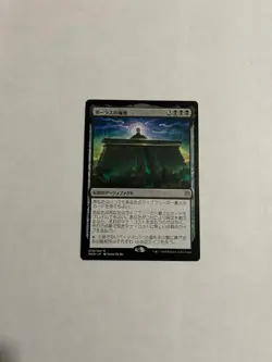 Japanese Bolas's Citadel War of the Spark NM/M Magic MTG - Image 3