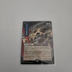 Cyclonic Rift (JP Alternate Art) Secrets of Strixhaven: Mystical Archive Regular - Image 2