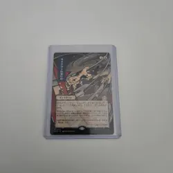 Cyclonic Rift (JP Alternate Art) Secrets of Strixhaven: Mystical Archive Regular - Image 4